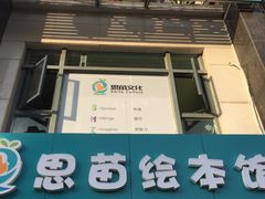 -瑞丁熊原版阅读(大华校区)