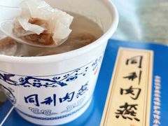 -同利肉燕老铺(澳门路店)