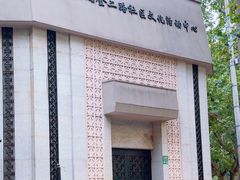 -黄浦区瑞金二路社区文化活动中心