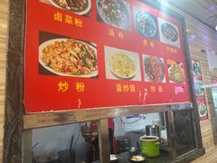 -神卤米粉(正阳步行街店)