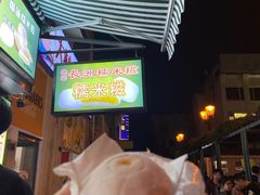 -澳门长洲糯米糍(柯打苏沙街店)