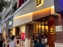 门面-戏作寿司(观音桥店)