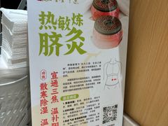 -固生堂中医(广州沿江分院)