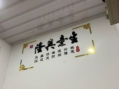 -福祥厦门小馆(舟孟北路店)