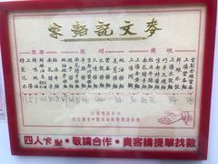 -麦文记面家(佐敦店)