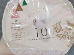 -幸福侯彩擂·奶茶