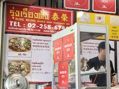 -榮泰米粉湯(Left Shop)