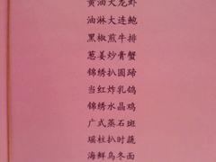 110320_180220-大华锦绣假日酒店·锦味餐厅