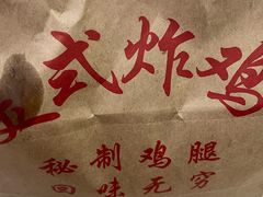 -白纸坊美式炸鸡