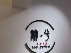 -肆兮眼镜·蔡司·徕卡战略合作店(大坪店)