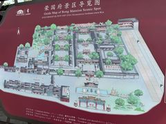 -荣国府