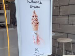 -% Arabica阿拉比卡咖啡(深圳湾万象城店)