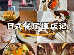 -王氏炉匠·烧鸟放题自助(三里屯店)