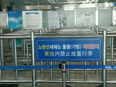 -仁川港国际客运码头