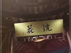 -绿茶餐厅(朝阳大悦城店)