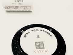 -奈雪的茶(市百一店)