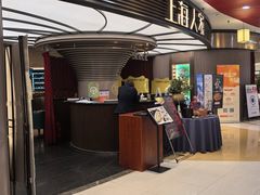 -上海人家花樣年华(中山公园店)