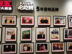 -阿五黄河大鲤鱼(英协路店)