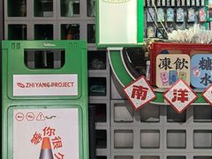 -斗作小养·南洋茶咖(淮海755店)