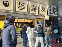 -星满杯TEAFUL(罗湖东门店)