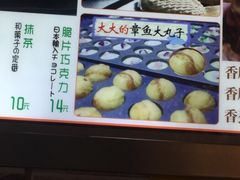-粉粉乐鲷鱼烧(美罗城店)