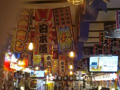 -平成屋· Late Night 食堂(四川北路店)