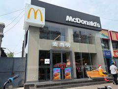 -麦当劳(交道口店)