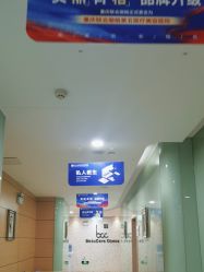 -重庆联合丽格美容医院