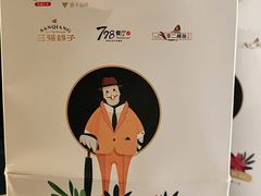 -三强鸽子(胜利路店)