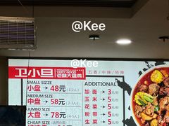菜单-卫小旦老味大盘鸡总店