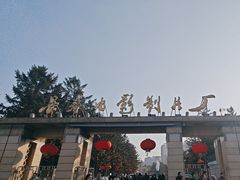 -长影旧址博物馆