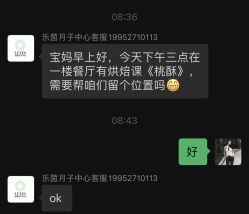 -乐茵敔山湾月子中心(独栋湖景店)
