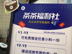 -茶百道(景田东路店)