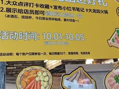 -大龙燚火锅(太古里店)