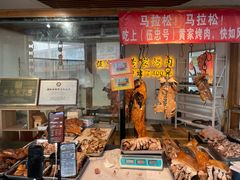 -伍忠号黄家烤肉正宗楼