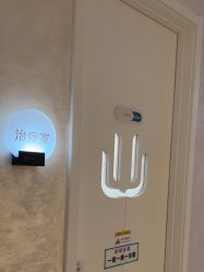 -和颜一美轻医美连锁