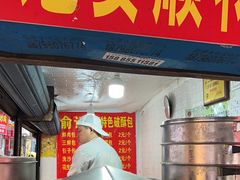 -俞记安顺特色破酥包(民生路店)