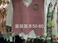 -意法服饰城
