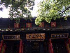 -无锡惠山寺