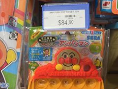 -玩具反斗城(海港城店)