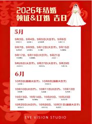 -喜喜婚纱HAPPINESS STUDIO奢定馆(海淀体验馆)