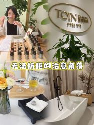 -东英经典SKIN&SPA