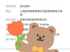 -宜家家居（上海徐汇商场店）-停车场