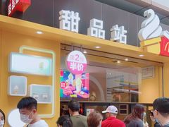 等位区-麦当劳(三星城首创奥莱店)