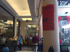 -怡保富山点心