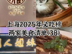 -潮人姐妹轩(海宁路店)