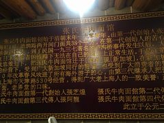 -张记牛肉面馆(天津路店)