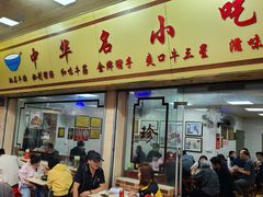 -珍珍小食店(西华路店)