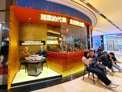 -炊烟小炒黄牛肉(浦东世纪汇店)