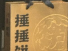 -泸溪河桃酥(江宁太阳城店)